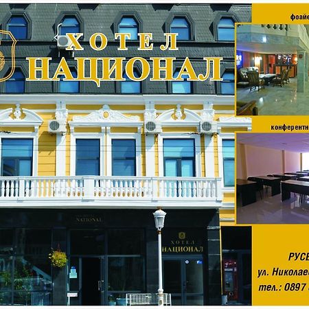 National Hotel Ρούσε Εξωτερικό φωτογραφία